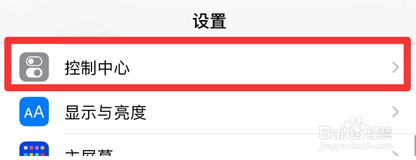苹果有录屏功能吗在哪里
