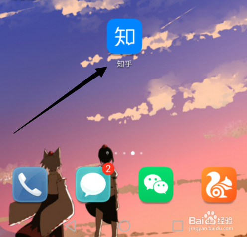 知乎怎么开启免打扰模式