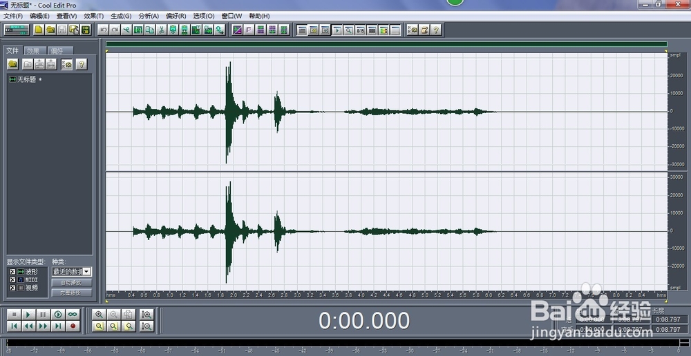 Cool Edit音频处理软件基础教程：[8]录入声音