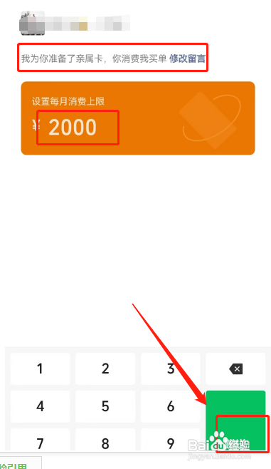 老公的银行卡绑在我手机上如何查看