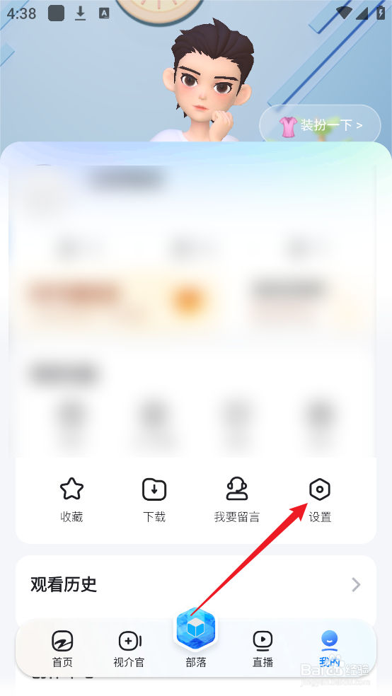 Z视介APP怎么查看个性化推荐内容设置