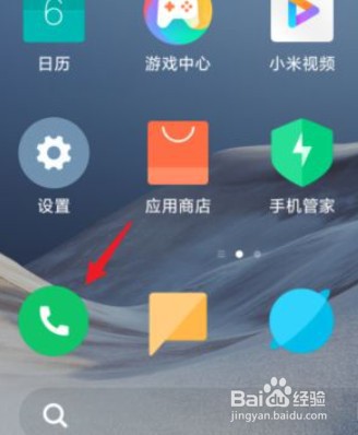 怎么关闭ai通话