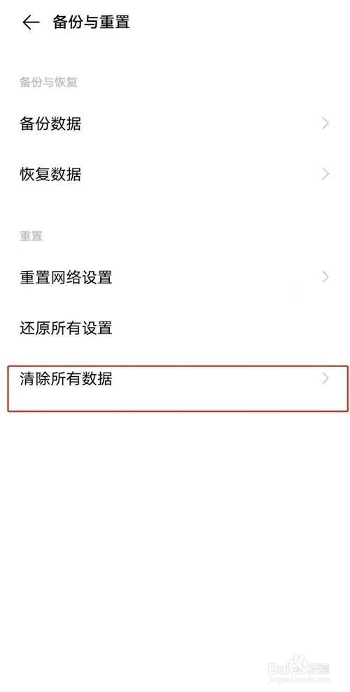 vivox60如何还原手机恢复出厂设置