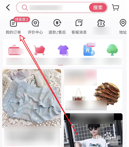 抖音如何查看我的订单