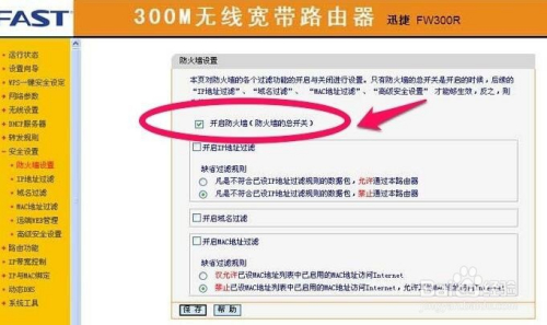 怎么设置只允许局域网中部分计算机访问互联网