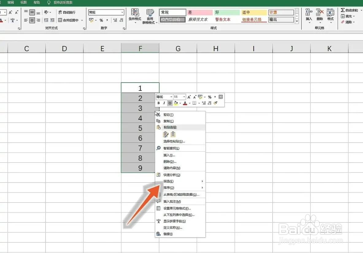 筛选怎么操作excel