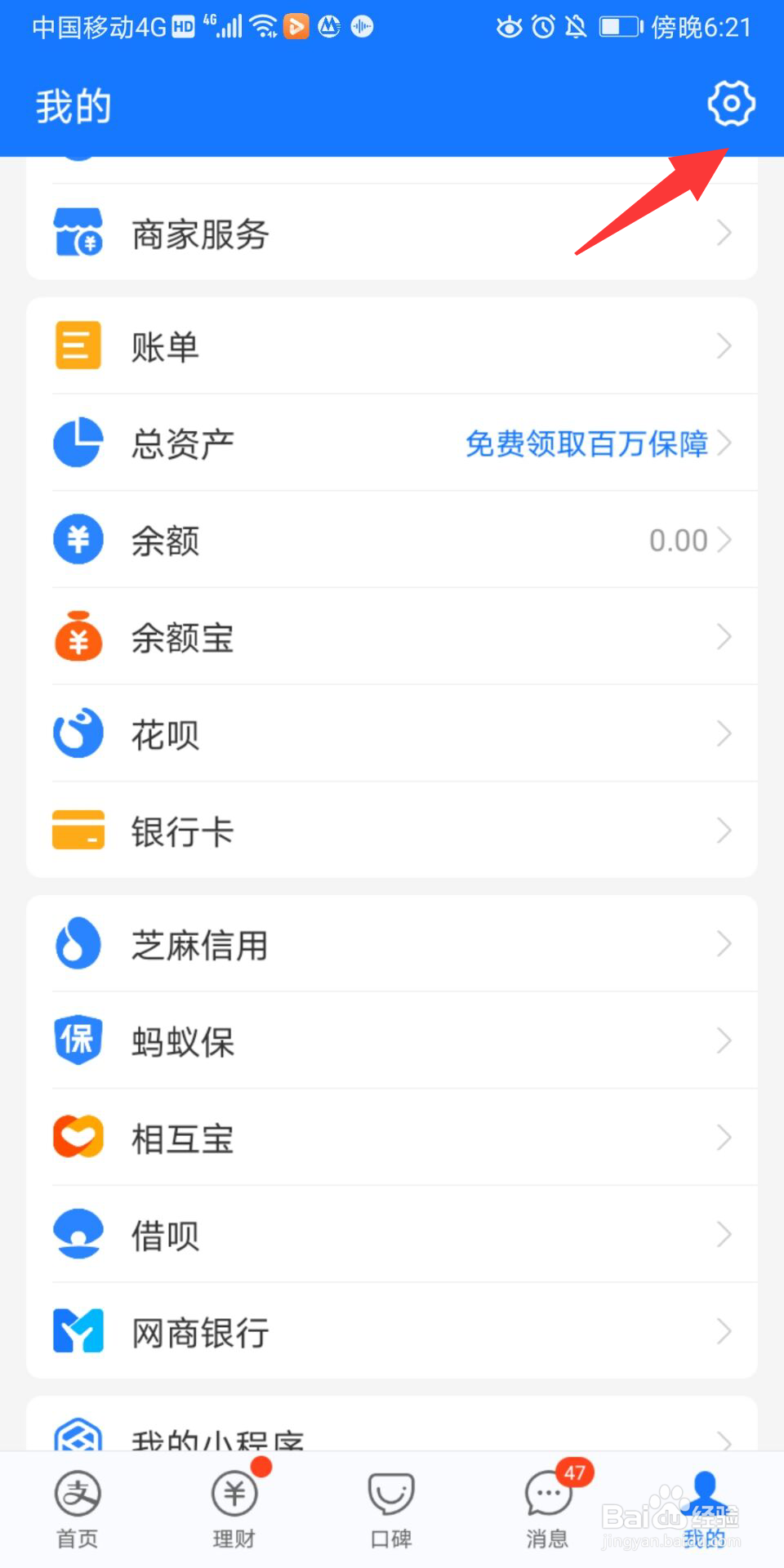 支付宝怎么绑定智能设备