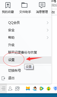 QQ上怎么设置空间权限