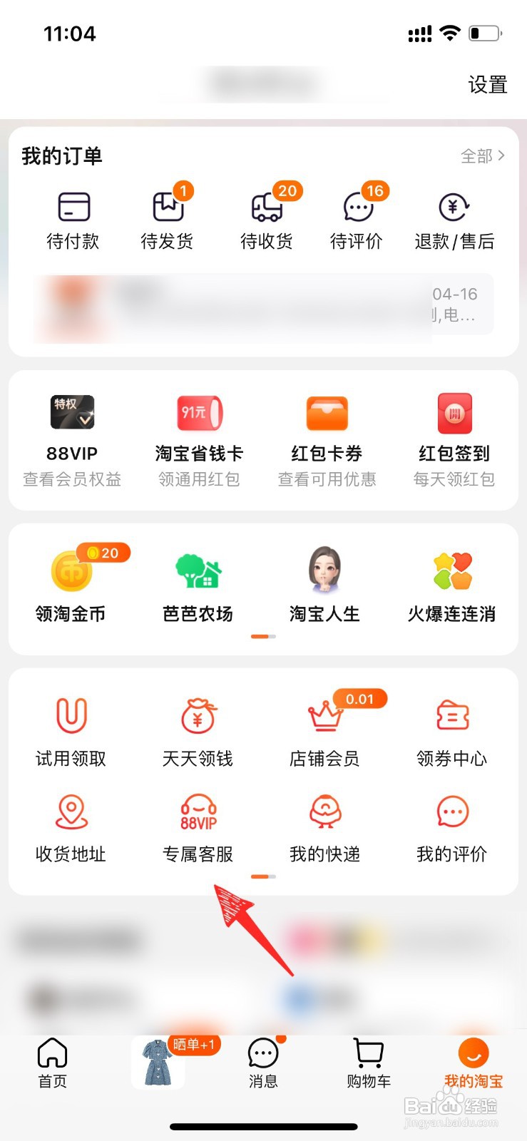 淘宝投诉的订单哪里查看