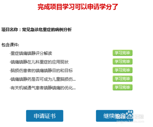 掌上华医在哪里可以做题