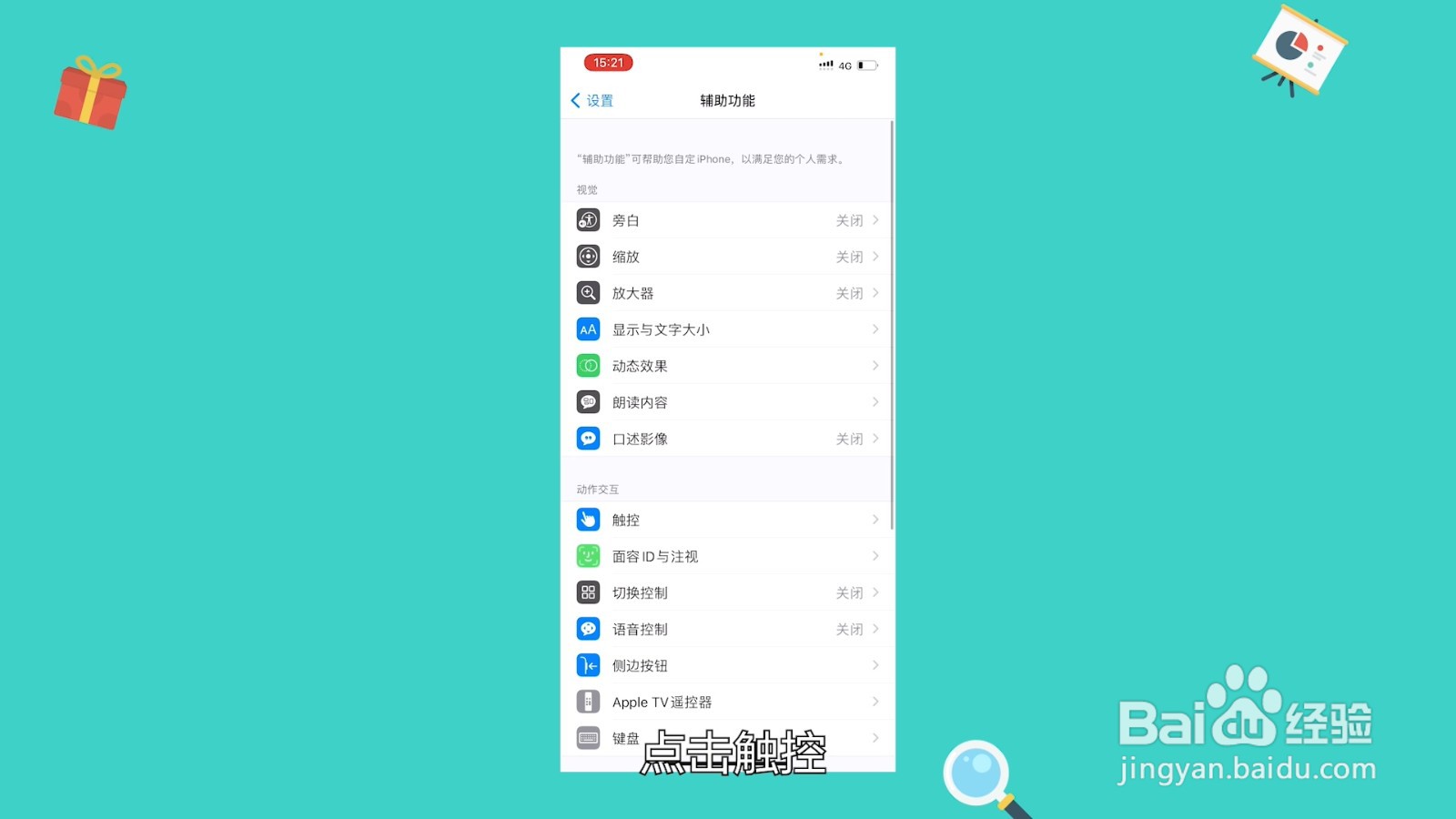 苹果手机截屏快捷键是哪个键