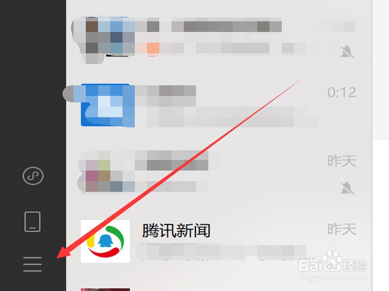 备份的微信聊天记录怎么恢复
