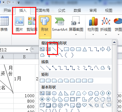 Excel 使用技巧（四）制作表头