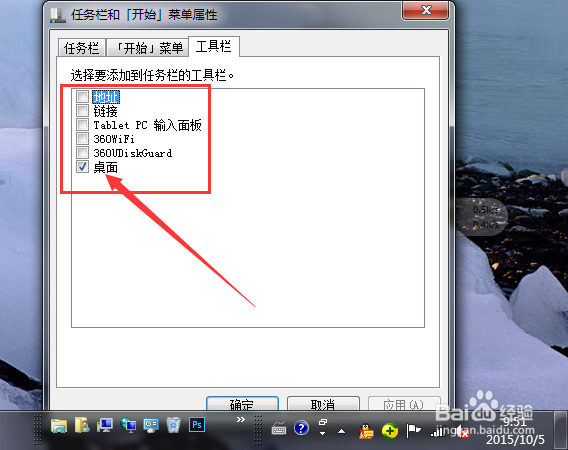 电脑桌面的最下方任务栏出现很多图标怎么办?