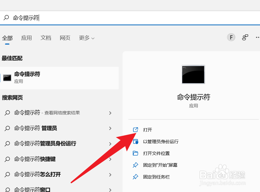 电脑打开控制面板