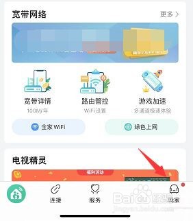 和家亲如何清理缓存?