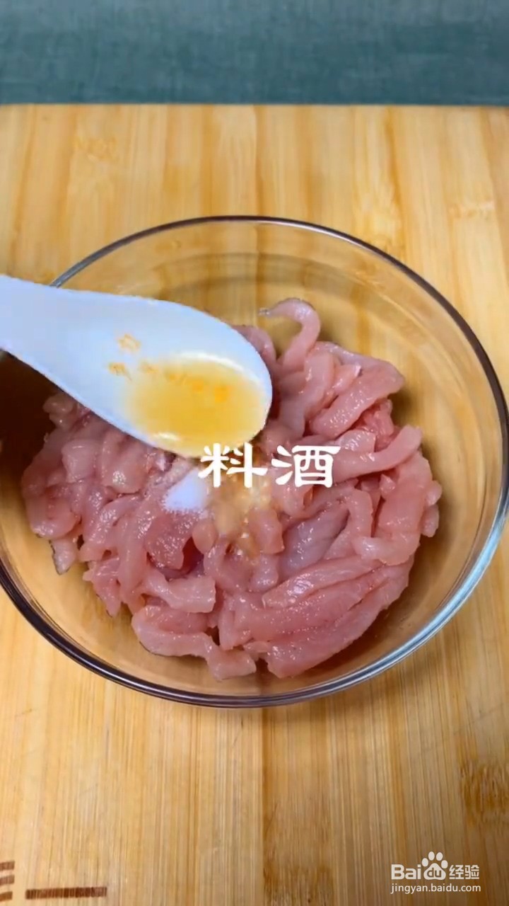 如何制作肉丝炒青椒