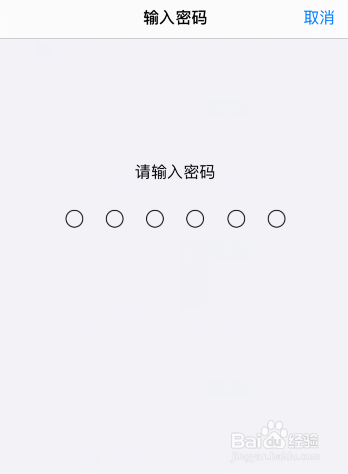苹果手机怎么改开机密码