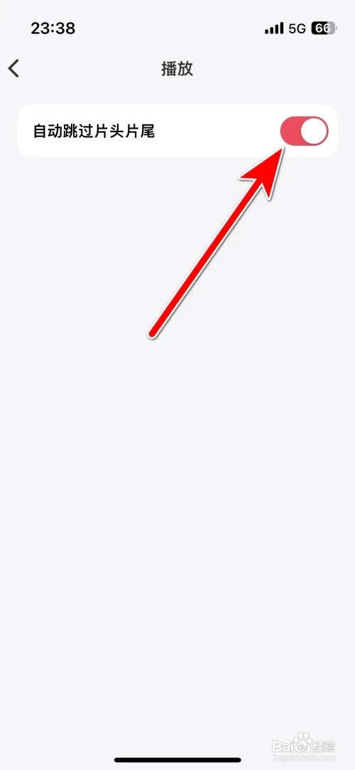微信听书怎么允许自动跳过片头片尾
