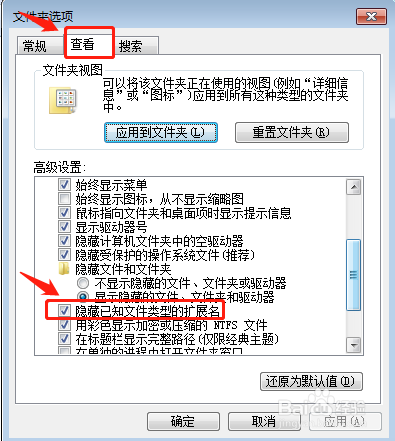 电脑怎么显示/隐藏文件扩展名（后缀名）