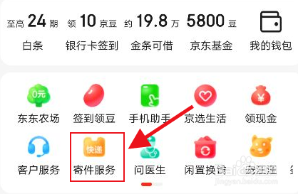京东怎么查看理赔进度