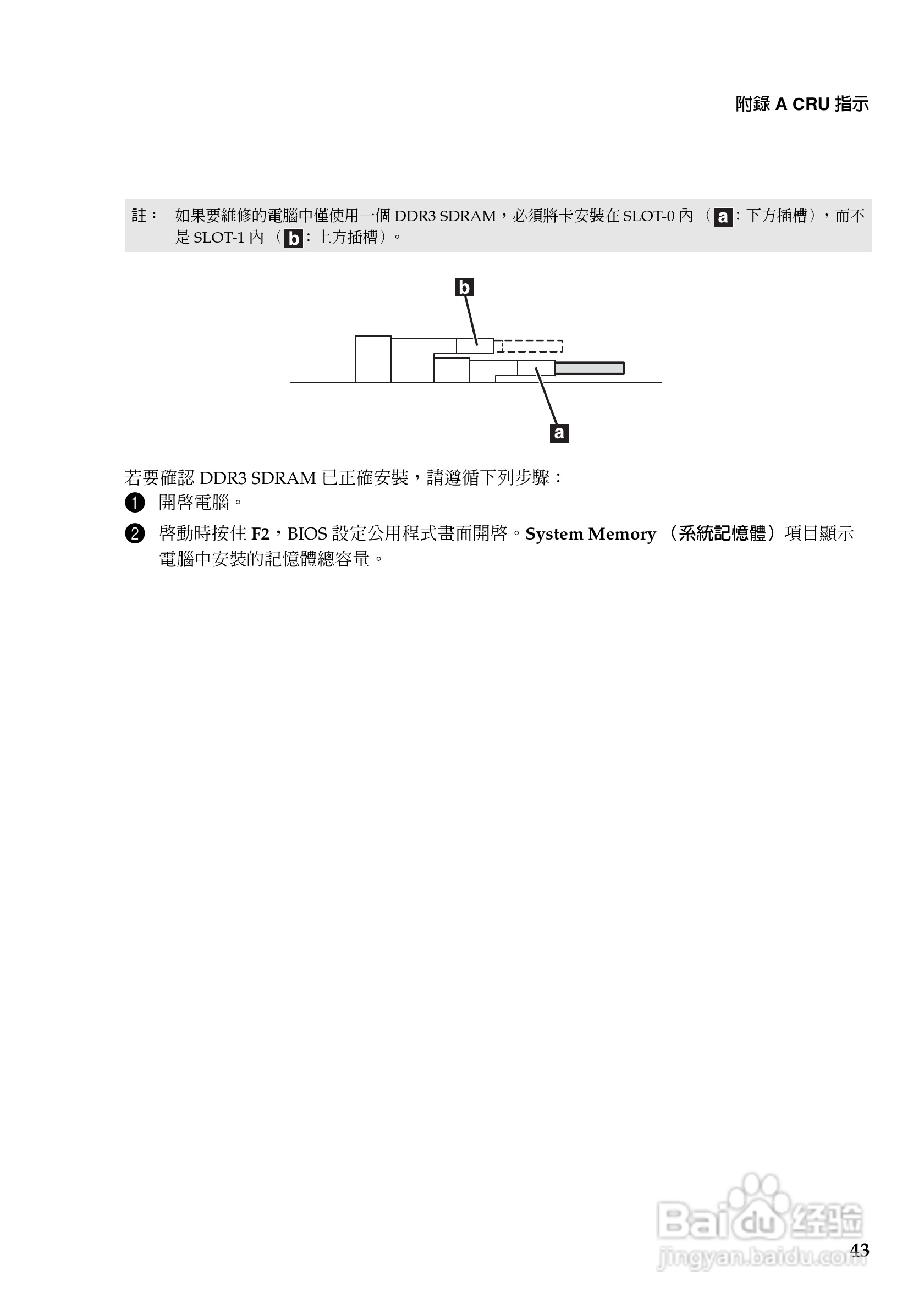 联想V470c笔记本电脑使用说明书:[5]