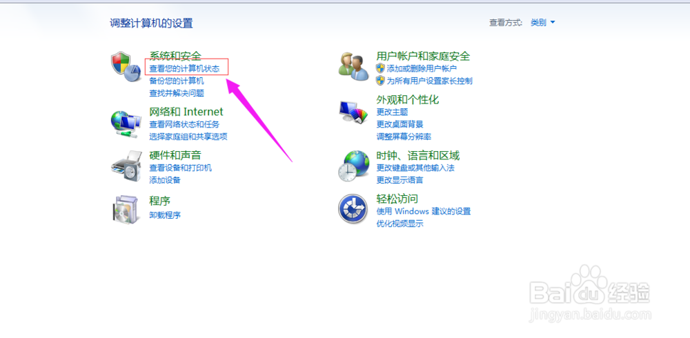 win7电脑如何取消Windows Update自动更新提示