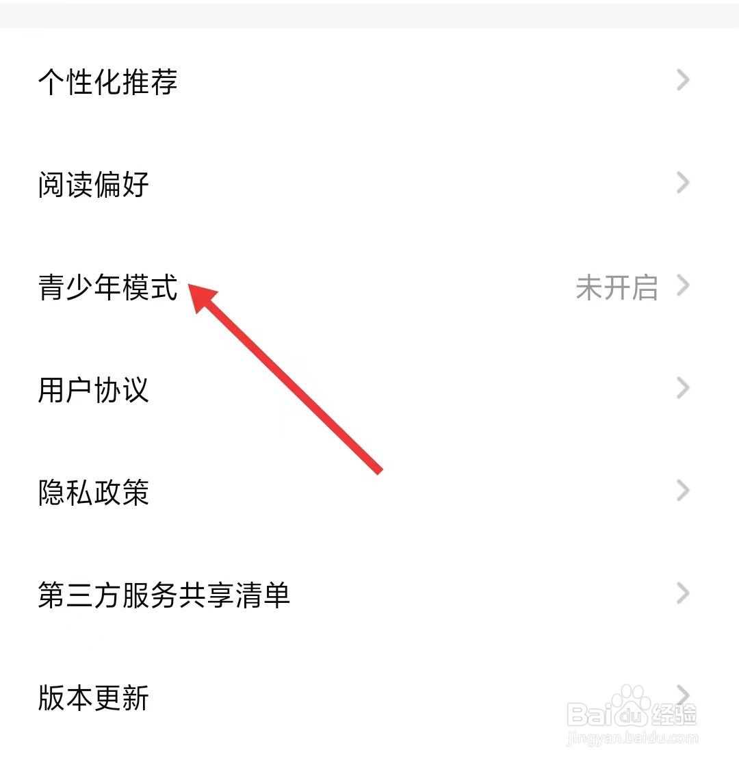 点点穿书app如何开启青少年模式