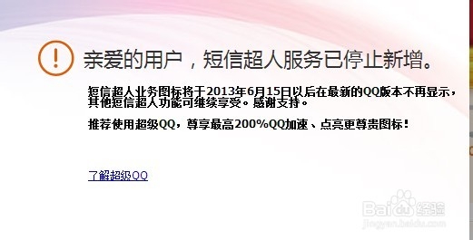 qq技巧大全：[13]用qq发短信