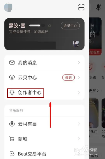网易云定时关闭在哪里