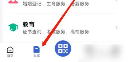鄂汇办补办身份证方法介绍