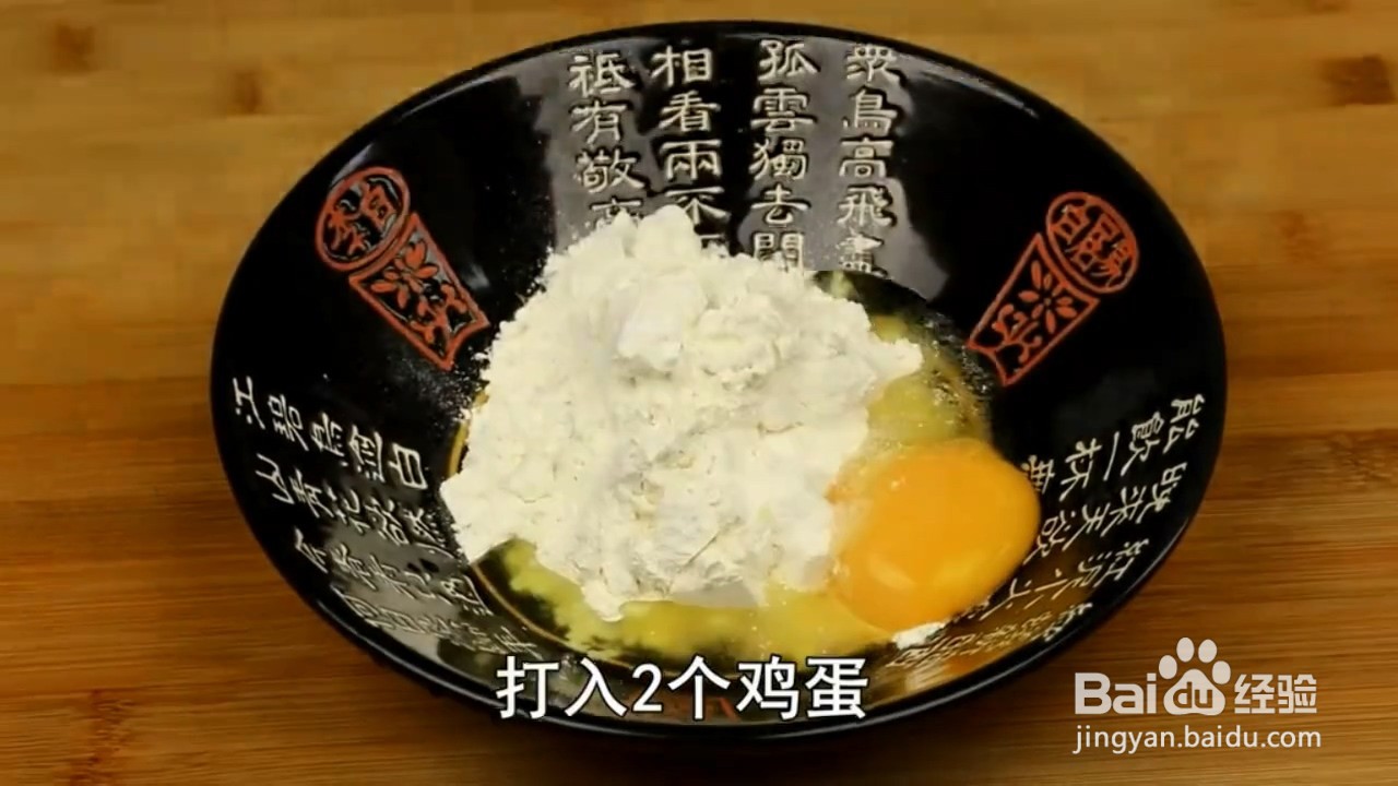 如何制作茄子饼？