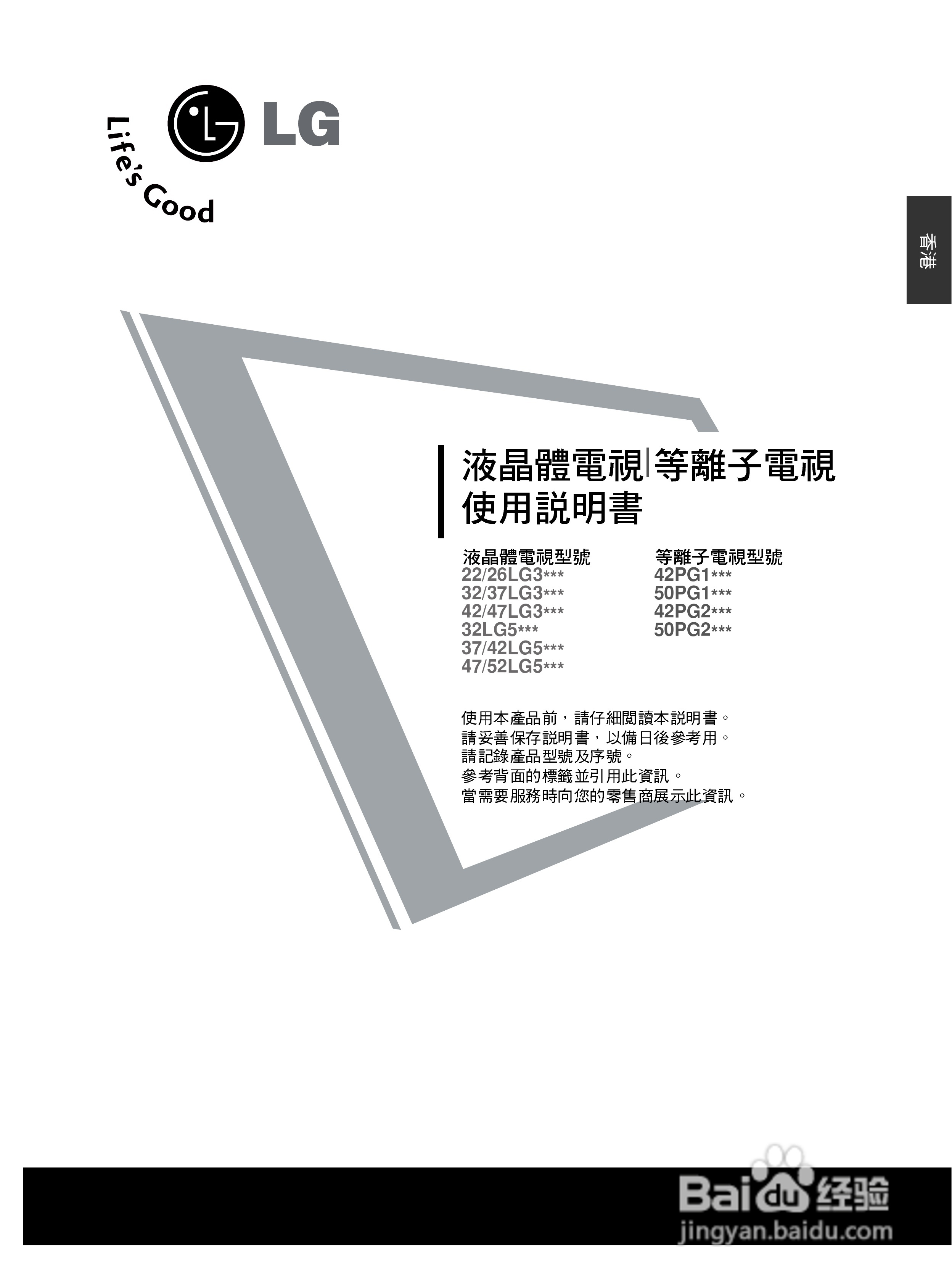 LG 37LG30R-TA彩电使用说明书:[1]