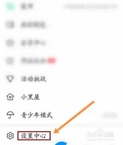 画世界APP在哪里开启夜间模式