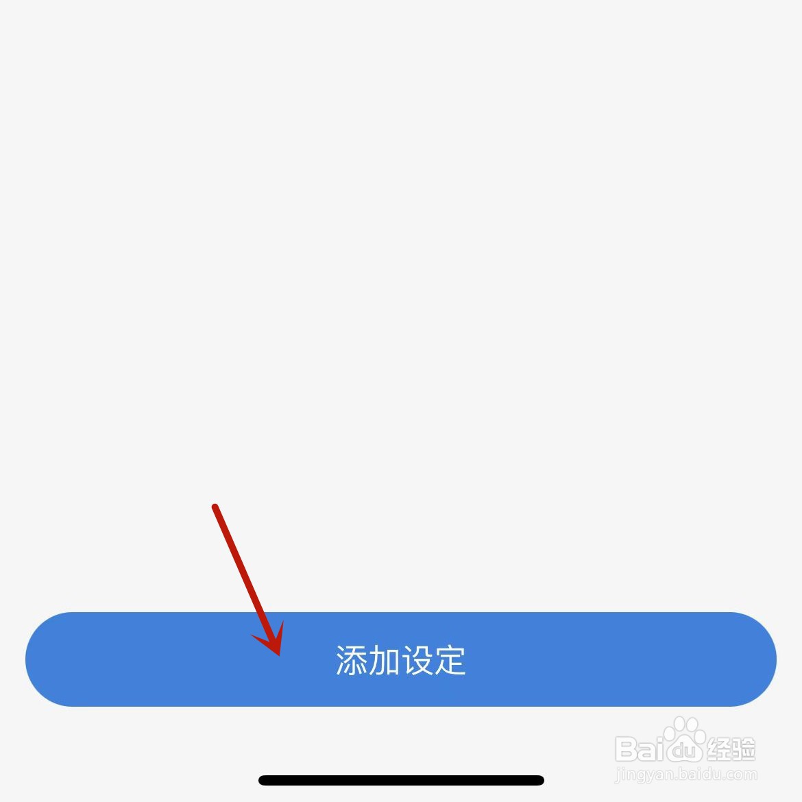 海尔智家怎么设置空调自动关机
