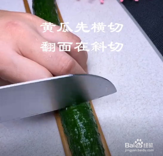 如何制作超好吃的腌黄瓜