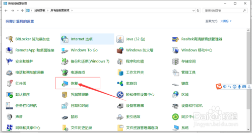 Windows10如何创建系统还原点