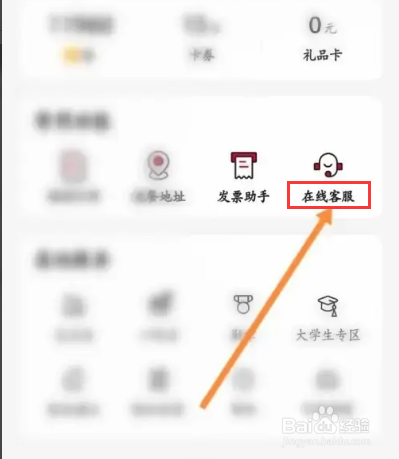 肯德基APP在哪里申请退礼品卡