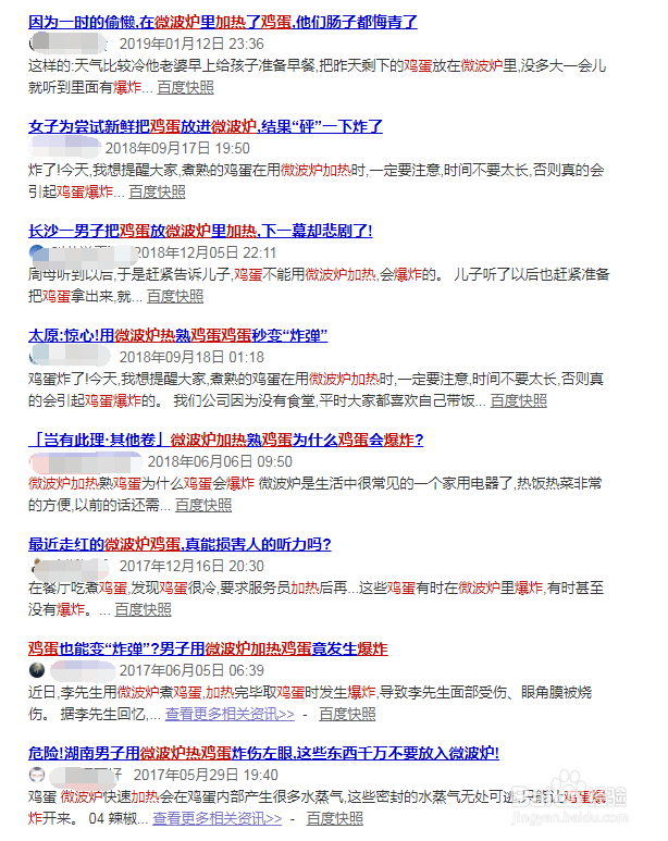 微波炉不能加热什么?微波炉使用注意事项