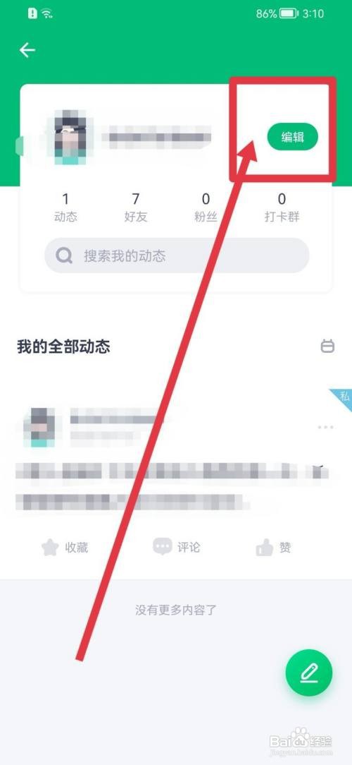 薄荷健康怎么注销账号