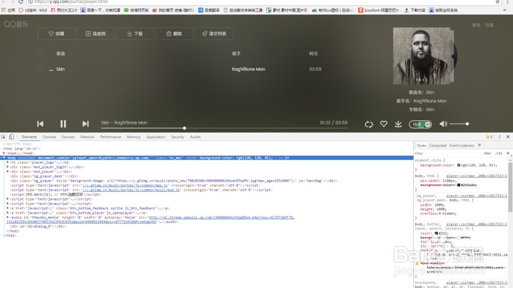 怎么下载QQ音乐的付费音乐