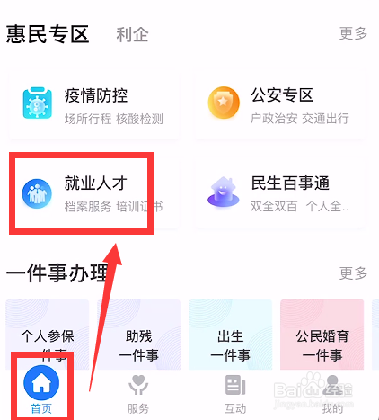 灵活就业人员究竟该怎么参保?