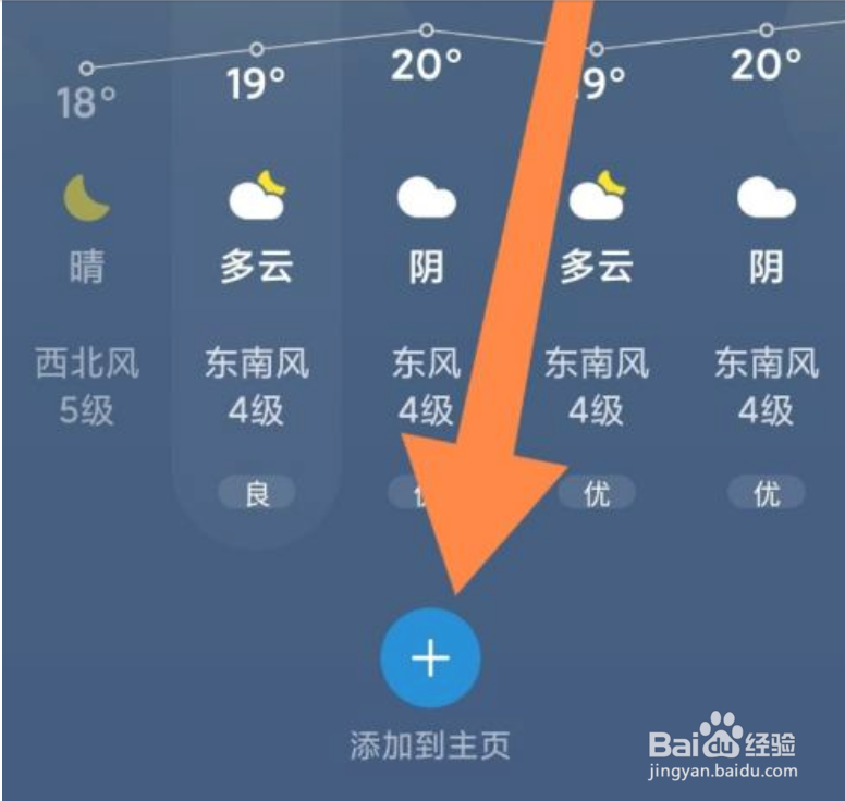 小米手机如何查看指定城市天气