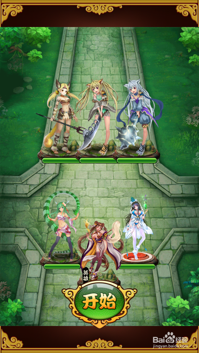 《E路向西》游戏评测