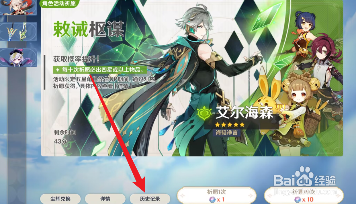 原神怎么查询抽卡分析