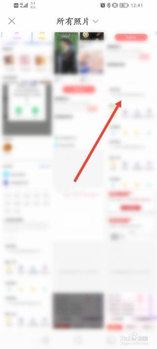 堆糖APP在哪里修改背景