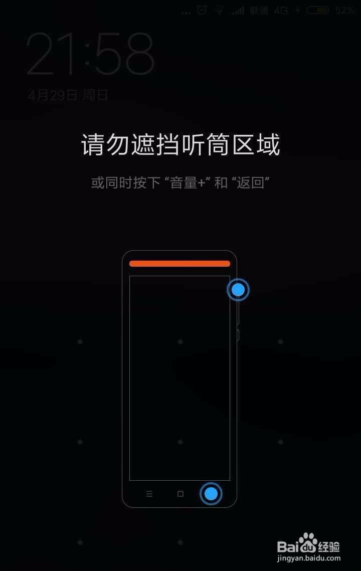 小米note3通话音量设置