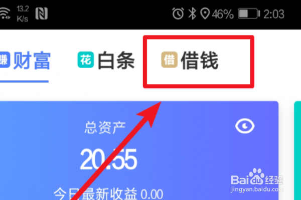 京东金条如何关闭