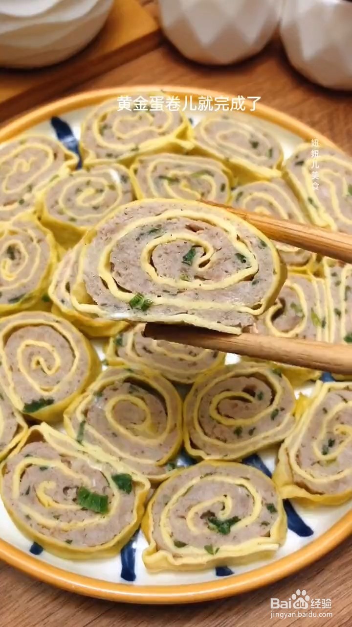 如何制作黄金蛋卷