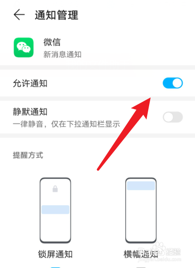 手机微信没有提示音怎么恢复